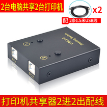 eKL USB printer Sharer 2-port computer automatic switching 1 Drag 2 in 2 out 1 out splitter