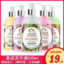 British original imported english breeze British hand sanitizer cool coconut fragrance moisturizing skin care sterilization disinfection