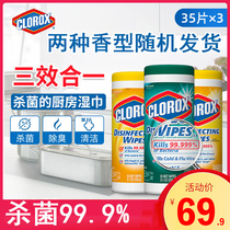 (Sterilization 99 9%)clorox High Lox wipes Sterilization cleaning deodorant wet wipes Oil-free wet wipes 3 cans