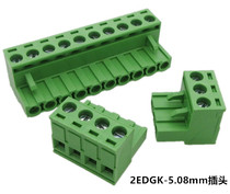 2EDGK 5 08mm copper square environmental protection material plug-in terminal block plug 2ELZK body 2-24p