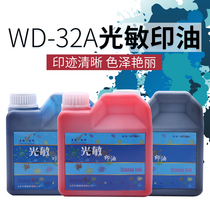 Seal special office Red printing oil Zhenshuai photosensitive printing oil wholesale 1000 ml printing oil seal material wholesale
