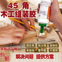 Strong Group frame glue quick-drying woodworking high toughness environmental protection waterproof frame photo frame high frequency transparent 45 degree angle assembly glue