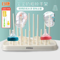 Rikang bottle holder drying rack baby bottle drying rack baby bottle drying rack baby bottle drain filter holder detachable