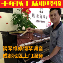 Chengdu Piano Maintenance Piano Tuning Tuning Repair Service Tuning Piano Tuning Master Chengdu Door