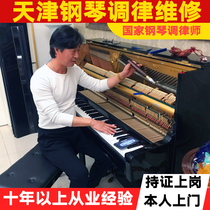 Tianjin piano tuning tuning repair tuner Tuning piano tuner Piano tuner Door-to-door service