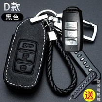 Dongfeng Fengshen A60 key bag 2018 Dongfeng Fengshen e70 key shell car keychain car remote