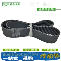Rubber synchronous belt HTD1280-8M HTD1288-8M HTD1296-8M
