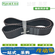 Rubber timing belt HTD1232-8M HTD1240-8M HTD1248-8M