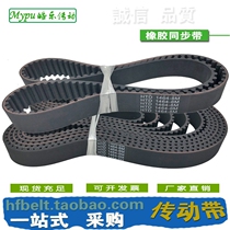 Rubber timing belt HTD1456-8M HTD1464-8M HTD1472-8M