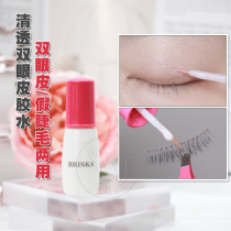 BRISKA Clear Double Eyelid Glue False Eyelash Anti-allergy Super Adhesive Japanese Shaping Lasting Natural Traceless Transparent