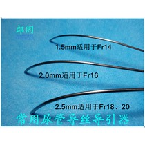 Catheter Guide 3-mounted bracket stainless steel urinary catheterization guide wire physiological bending assisted urethral catheterization Saber