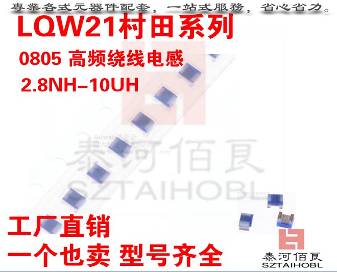 0805 High frequency winding inductive LQW21 3.3UH 3.9UH 4.7UH 6.8UH 8.2UH 10UH