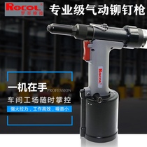Roco ROCOL self-suction pneumatic rivet gun fully automatic pull nail gun riveting nail machine pull riveting gun draw core nail gun