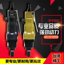 Diamond pneumatic screwdriver wind batch Pneumatic screwdriver wind batch Pneumatic industrial grade 10H high power gas batch