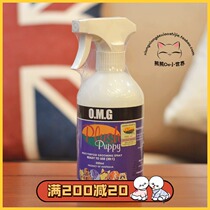 Australian PLUSH PUPPY open water PP Shun Mao anti-knotted open knot OMG spray free of washing pp cat dog dry cleaning water