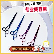 Self-use Recommended ~ Specialty Beauty Pets Beauty Cut Dogs Cut Hair Scissors Straight Cut Bend Cut Teeth Dog Repair Hair Scissors