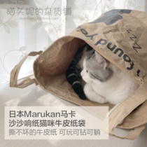 Cat Head Nie Japan Marukan Marka Cat Sand Ram Paper Paper Bag Funny Cat Toys Cat Supplies