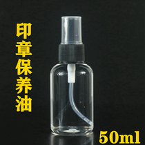 Seal carving stone maintenance oil mineral oil white oil seal oil bottle filled with 50ml