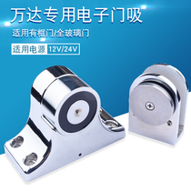 Electronic door suction Wanda glass door special fire electromagnetic door suction fire door release device frameless electromagnetic lock