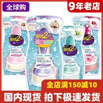 Comfortable Ms. Shufu full body soap head shaving knife armpit private parts hair removal knife leg hair scraper knife imported from Japan