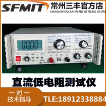  PC36C DC low resistance tester Special tester for wire and cable conductor resistance Factory direct sales