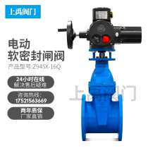 Z945X-16Q Electric Flange Gate Valve Electric Elastic Soft Seal Gate Valve Municipal Sewage Electric Gate Valve