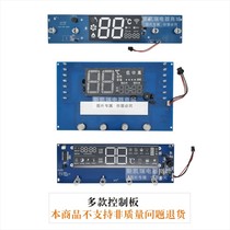 Electric water heater plate temperature display keypad GLS-B28 B42 B58 B61 B79 B153