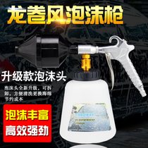 New pneumatic high pressure Alloy Foam Gun spray can car tornado cleaning foam gun beauty car wash tools
