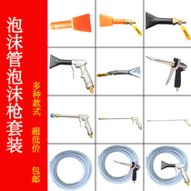 Special offer special foam machine pipe foam machine accessories foam machine nozzle gun head foaming machine valve