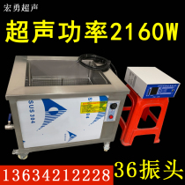  Engine high-power ultrasonic cleaning machine Industrial hardware degreasing large-capacity ultrasonic equipment factory direct sales