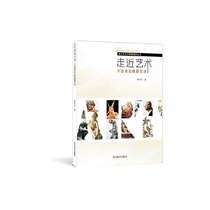 Genuine new book approaching art-a brief reading of famous foreign sculptures by Shu Xingchuan Sichuan Fine Arts Publishing House