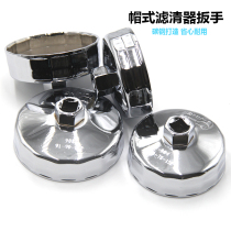 Steel machine filter wrench oil filter element wrench cap type machine filter wrench oil grid wrench punching drill promotion
