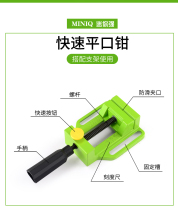 Aluminum alloy pliers American flat Chongs vise table vise table vise table vise bench drill drill special vise