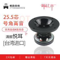 Two upscale 4-inch KTV horn-horn families with high power louder for a fever pitch