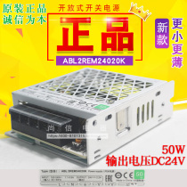Schneider switching power supply ABL2REM24020K instead of ABL2REM24020H DC24V 50W