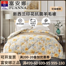 Fuana New Zealand imported wool winter quilted by single double quilt Spring and autumn by Julia Antibacterial Wool