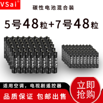 vsai carbon battery No. 5 No. 7 hybrid LED lamp bead TV remote control toy battery No. 5
