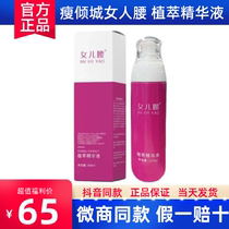  Thin allure slim water new product men and women full body universal official daughter waist plant extract essence
