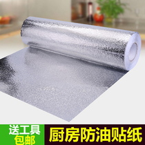Cabinet aluminum foil waterproof sticker kitchen oil-proof patch high temperature range hood countertop moisture-proof self-adhesive wallpaper drawer pad