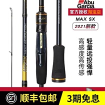 Abu Abu 21 new road Apole MAX SX bass fish mandarin fish far throw in teething straight shank Rod Gun Handle Carbon Fishing Rod