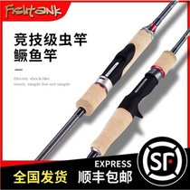 (Spot on the day of the day) 21-year 5 generation Fishtank Dragonfly Electric Worm Rod Luya Rod bass fish fish rod