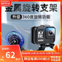 Applicable dog 10 accessories gopro9 8 7 6 helmet bracket motorcycle alloy chin fixed extension rod metal