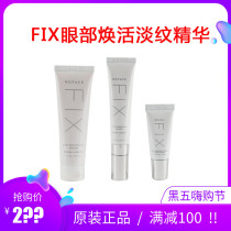American original NUFACE FIX eye essence Moisturizing Light grain hydration water introduction milk gel 15ml 30ml