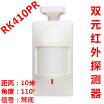 ㊣ ROISCOK wired networking dual infrared anti-pet detector human body movement sensor alarm RK410