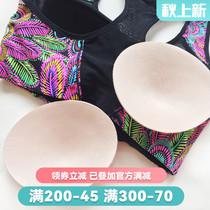 Swimming mat regular sponge insert smear chest fake breast breast sports underwear vest yoga gathering bra chest pad