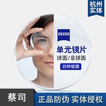 Zeiss Lens 1 60 New Qingrui 1 67 Drill Cube Anti-Blue 1 74A Series Lotus Film Myopia Glasses 1 Piece