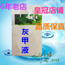 Professor Fang gray A liquid 5 ml can be recommended with soft nail paste