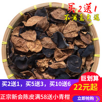 Guangdong specialty raw sun authentic Xinhui red old Chen skin crushed bubble water 10-15-20-30 years tea branch mandarin 50g