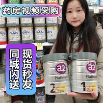 Australia a2 baby milk powder platinum platinum 3-segment 4-Segment 3-segment 4-segment 1-segment 2-segment spot