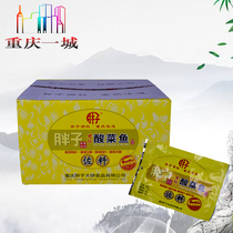 Chongqing seasoning fat old altar pickled fish seasoning 316g * 30 bags full box of pickled cabbage fish seasoning